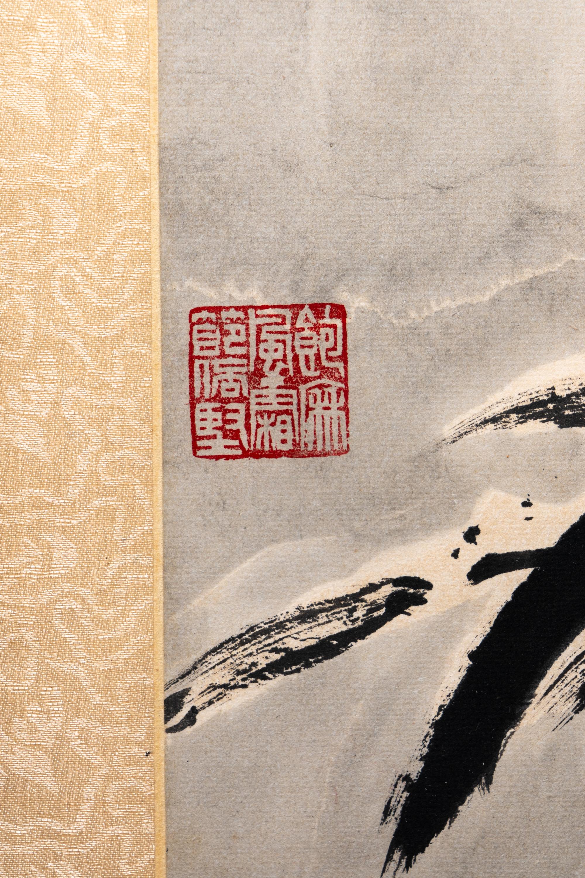 Ye Gongchao