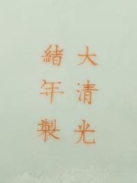 A Chinese Famille Rose 'Bajixiang' Porcelain Plate
