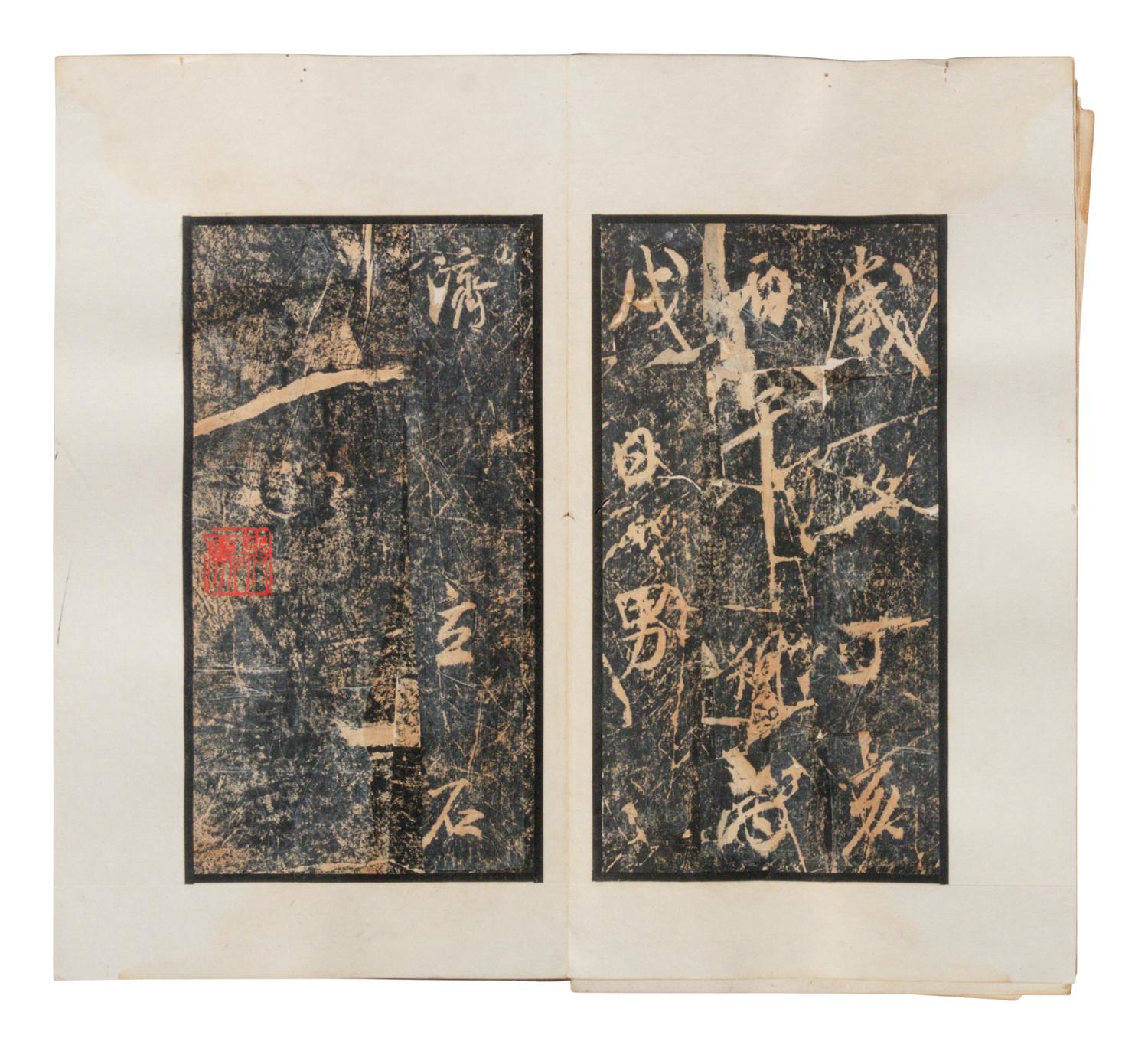 [CHINESE RUBBINGS] Four Chinese Rubbings Albums of Epitaphs, Ming-Qing Dynasty 明-清 舊拓《 章吉老墓碑》、《王履清墓誌》、《唐毗伽公主墓誌》、《隋蘇孝慈墓誌銘》 四種