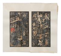 [CHINESE RUBBINGS] Four Chinese Rubbings Albums of Epitaphs, Ming-Qing Dynasty 明-清 舊拓《 章吉老墓碑》、《王履清墓誌》、《唐毗伽公主墓誌》、《隋蘇孝慈墓誌銘》 四種