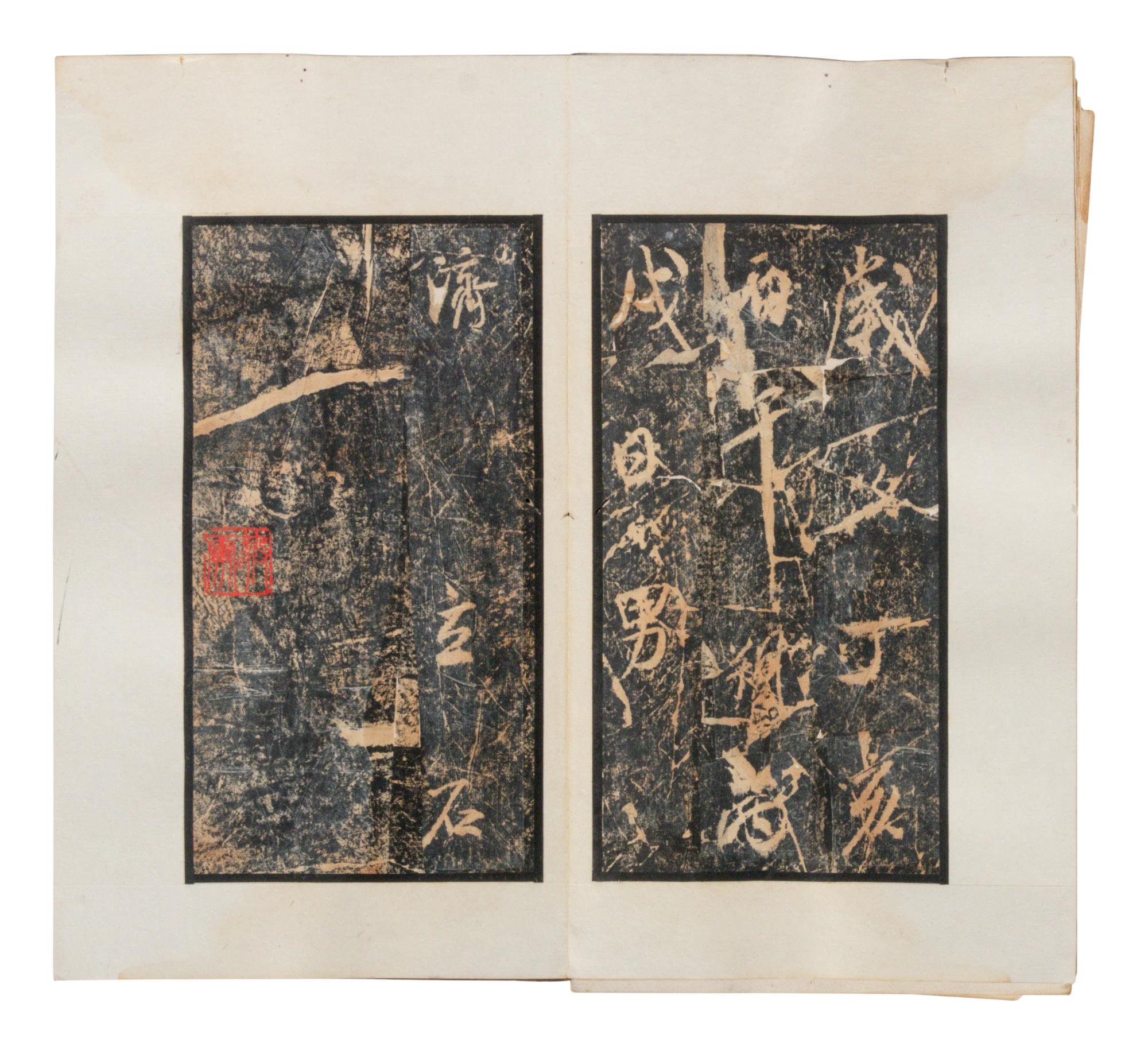 [CHINESE RUBBINGS] Four Chinese Rubbings Albums of Epitaphs, Ming-Qing Dynasty 明-清 舊拓《 章吉老墓碑》、《王履清墓誌》、《唐毗伽公主墓誌》、《隋蘇孝慈墓誌銘》 四種