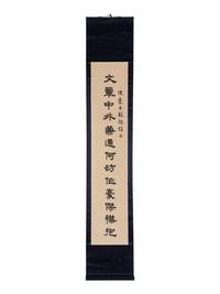 Two Chinese Scrolls