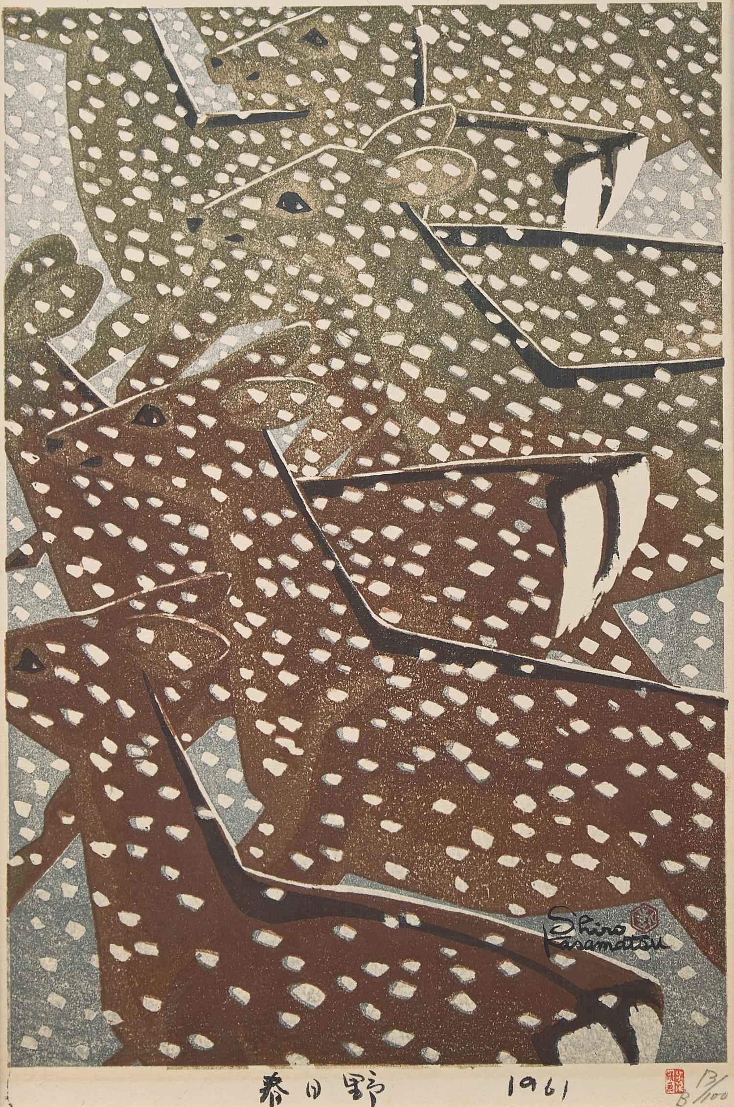 Shiro Kasamatsu (1898-1991) 笠松紫浪 (1898-1991)