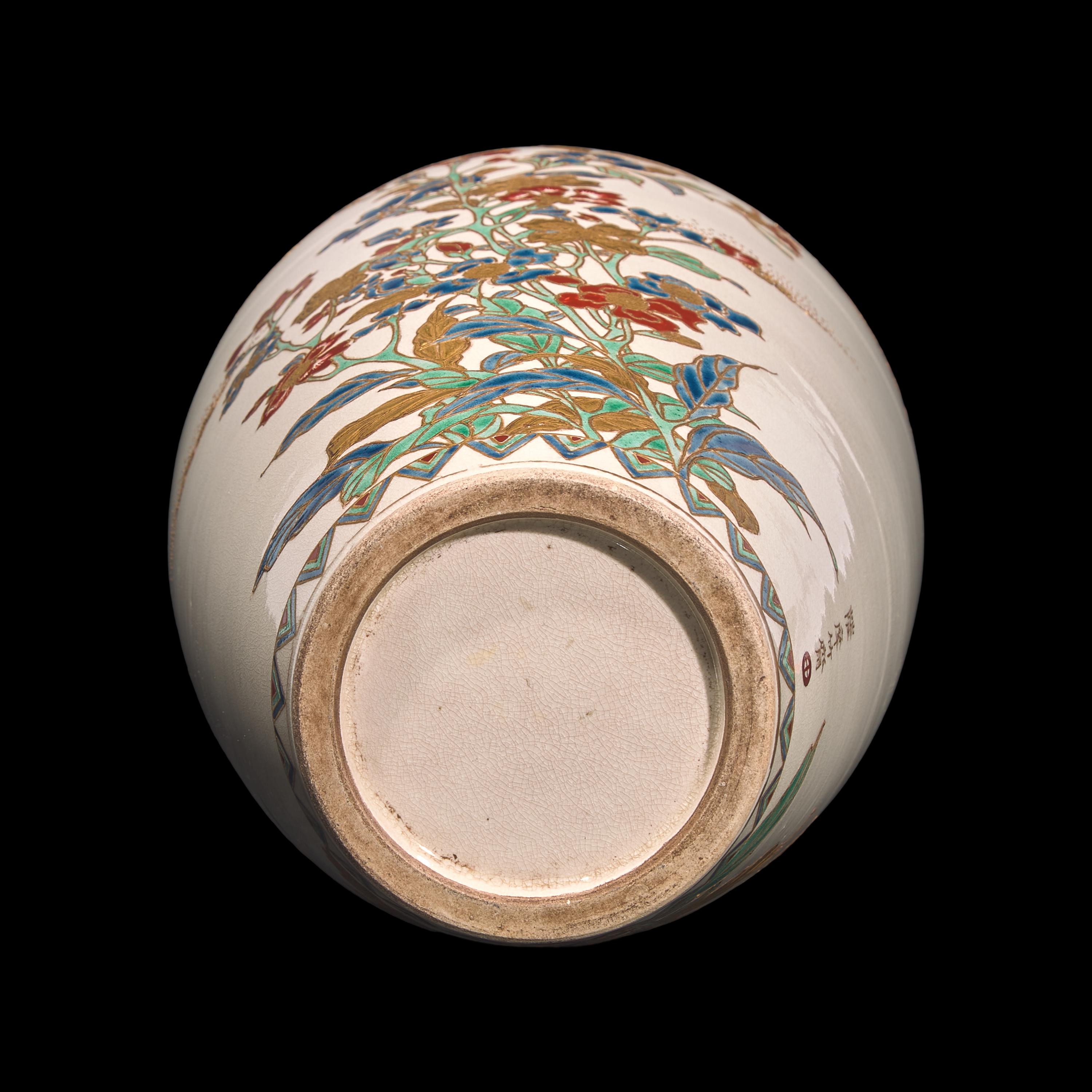 A Japanese Satsuma Floral Decorated Pottery Vase, Signed Chikusan, Meiji Period 日本明治時代 薩摩燒花卉圖賞瓶