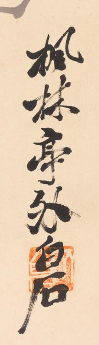 Qi Baishi
