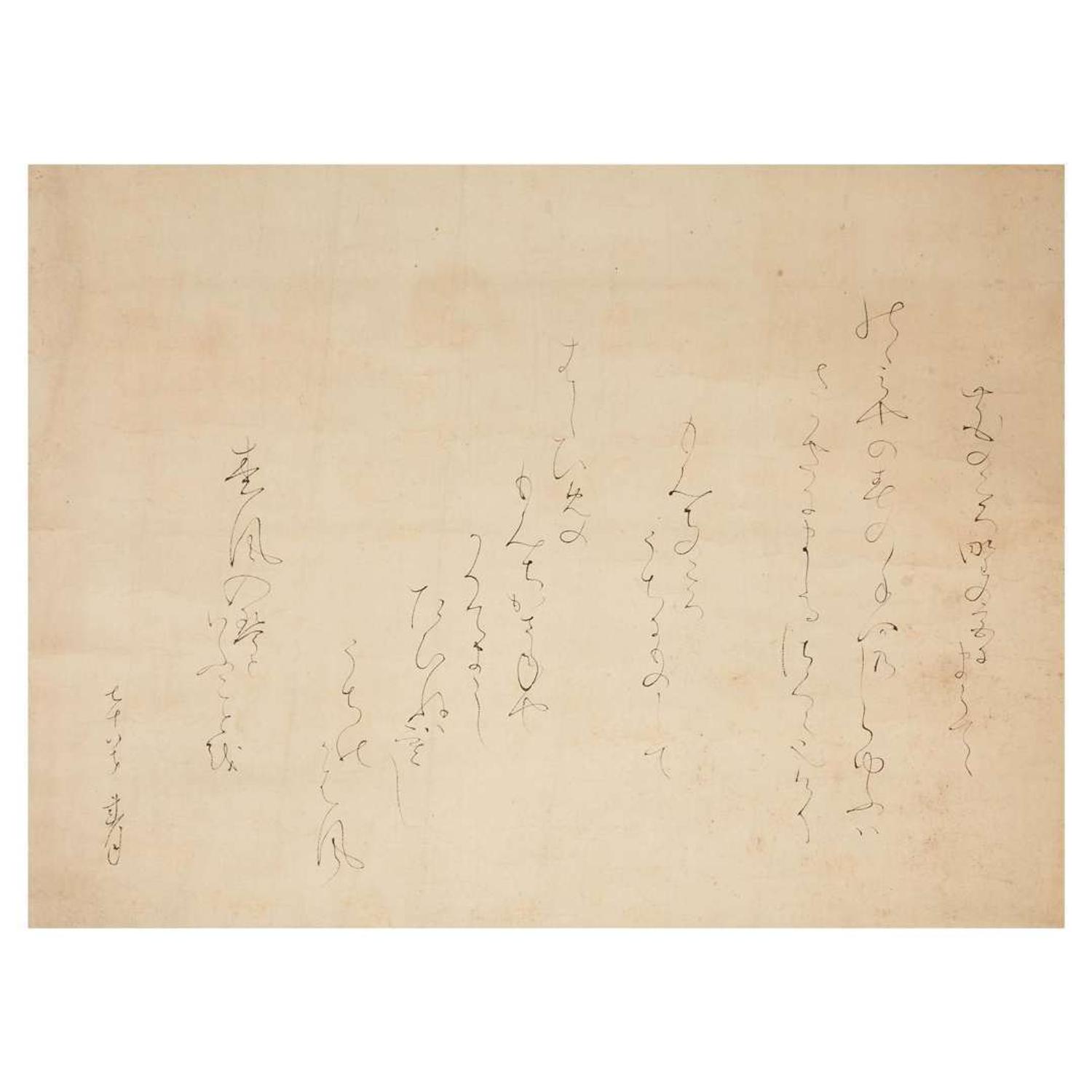 Otagaki Rengetsu (Japanese b.1791-d.1875)