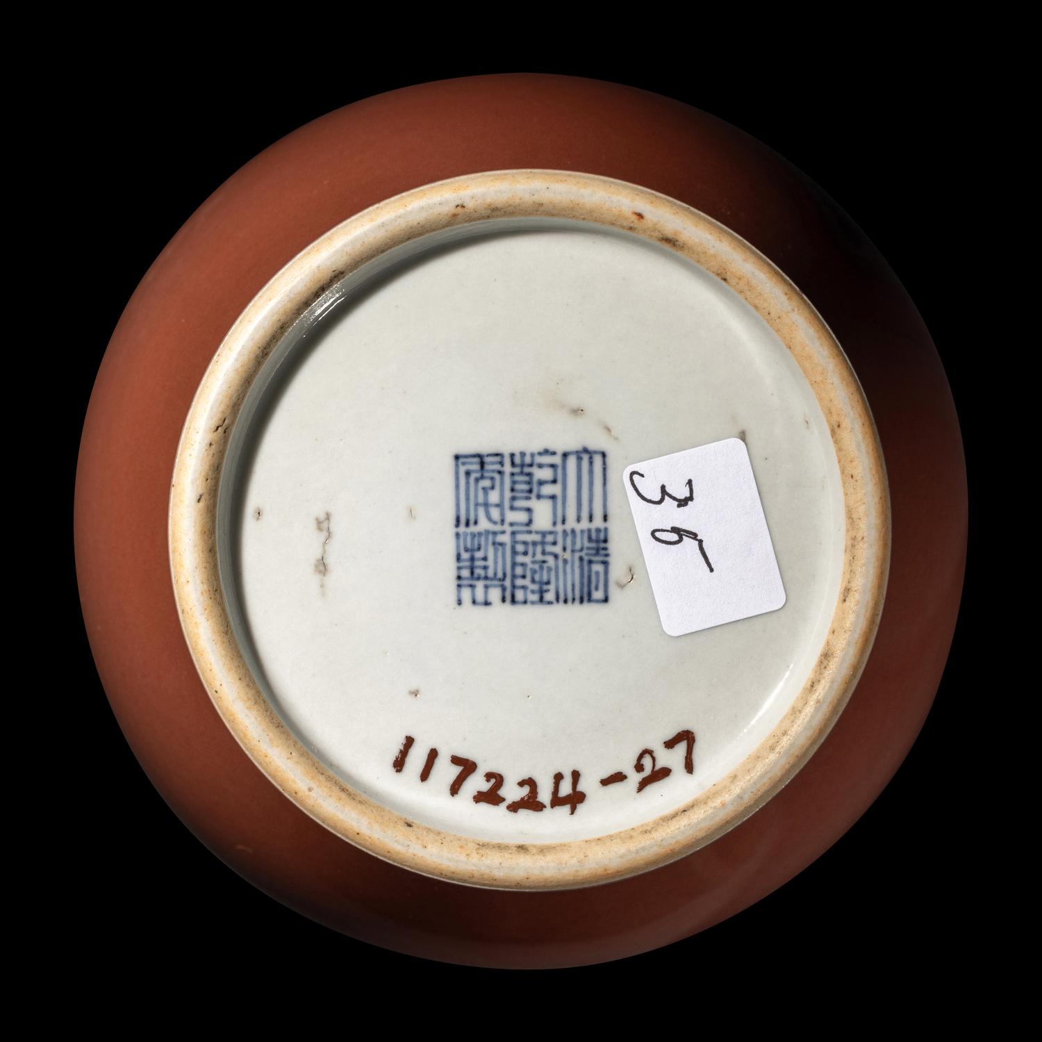 A Chinese Sang-de-Boeuf Glazed Porcelain Vase, Ganlanping, Qianlong Mark 乾隆款 寶石紅釉橄欖瓶
