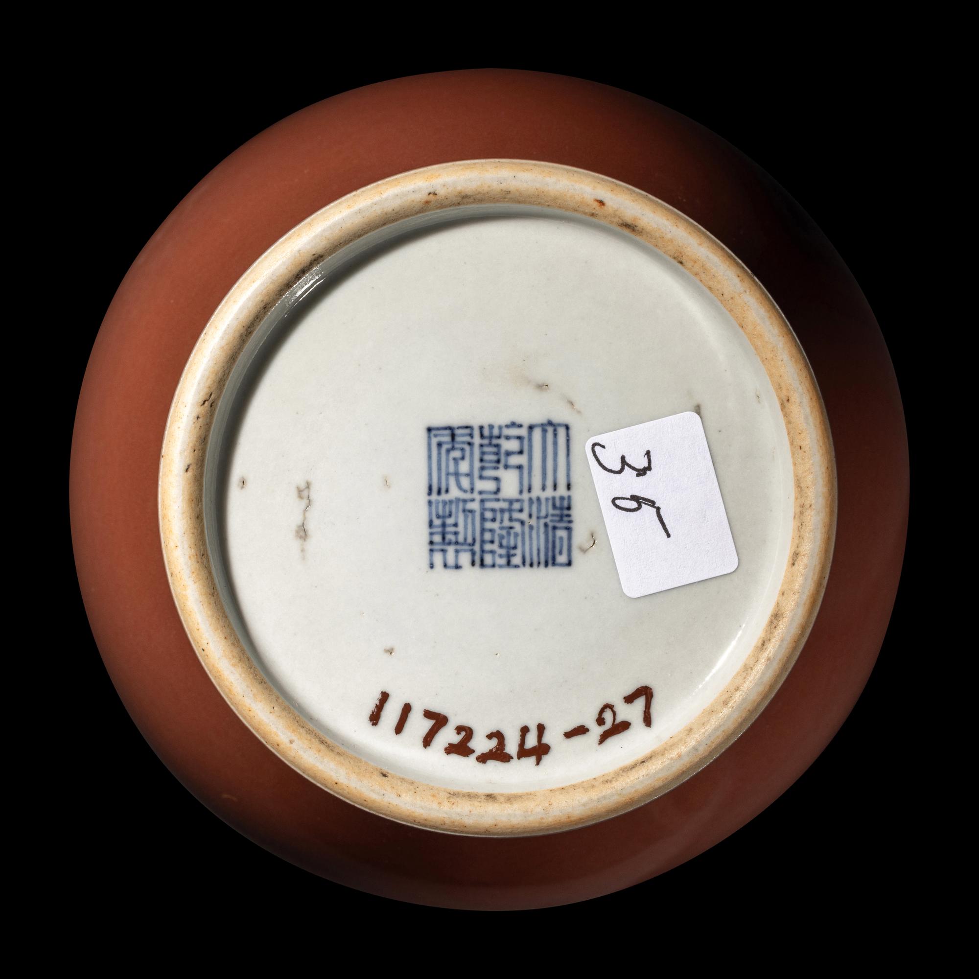 A Chinese Sang-de-Boeuf Glazed Porcelain Vase, Ganlanping, Qianlong Mark 乾隆款 寶石紅釉橄欖瓶
