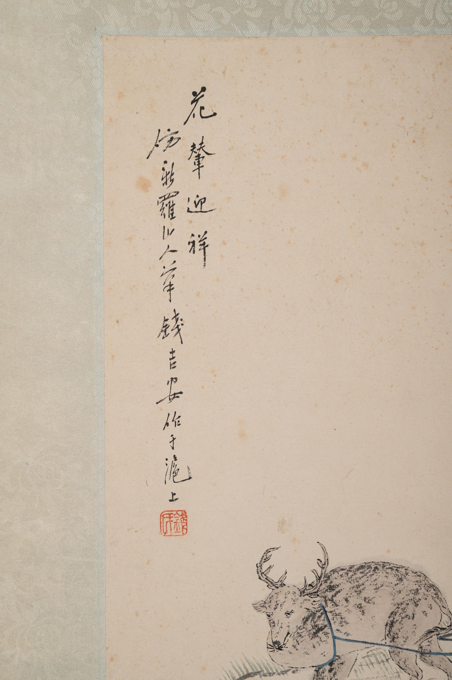 Qian Ji‘an and One Other