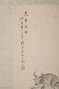 Qian Ji‘an and One Other
