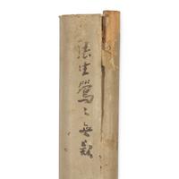 Four Chinese Scroll Paintings, Late 19th-20th Century — 近代 中國書畫一組四件