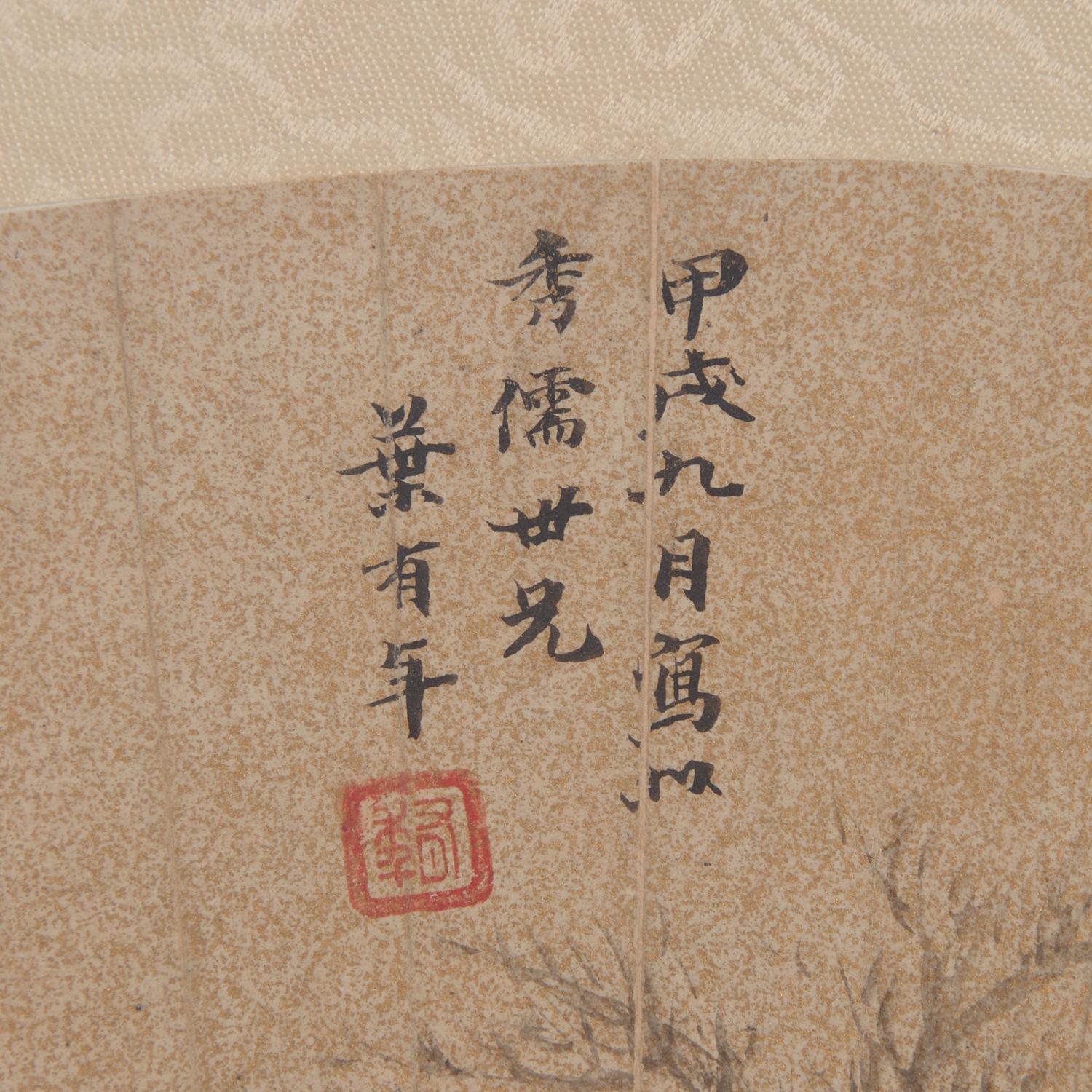 Ye Younian (1590-after 1669) 葉有年（1590-1669後）