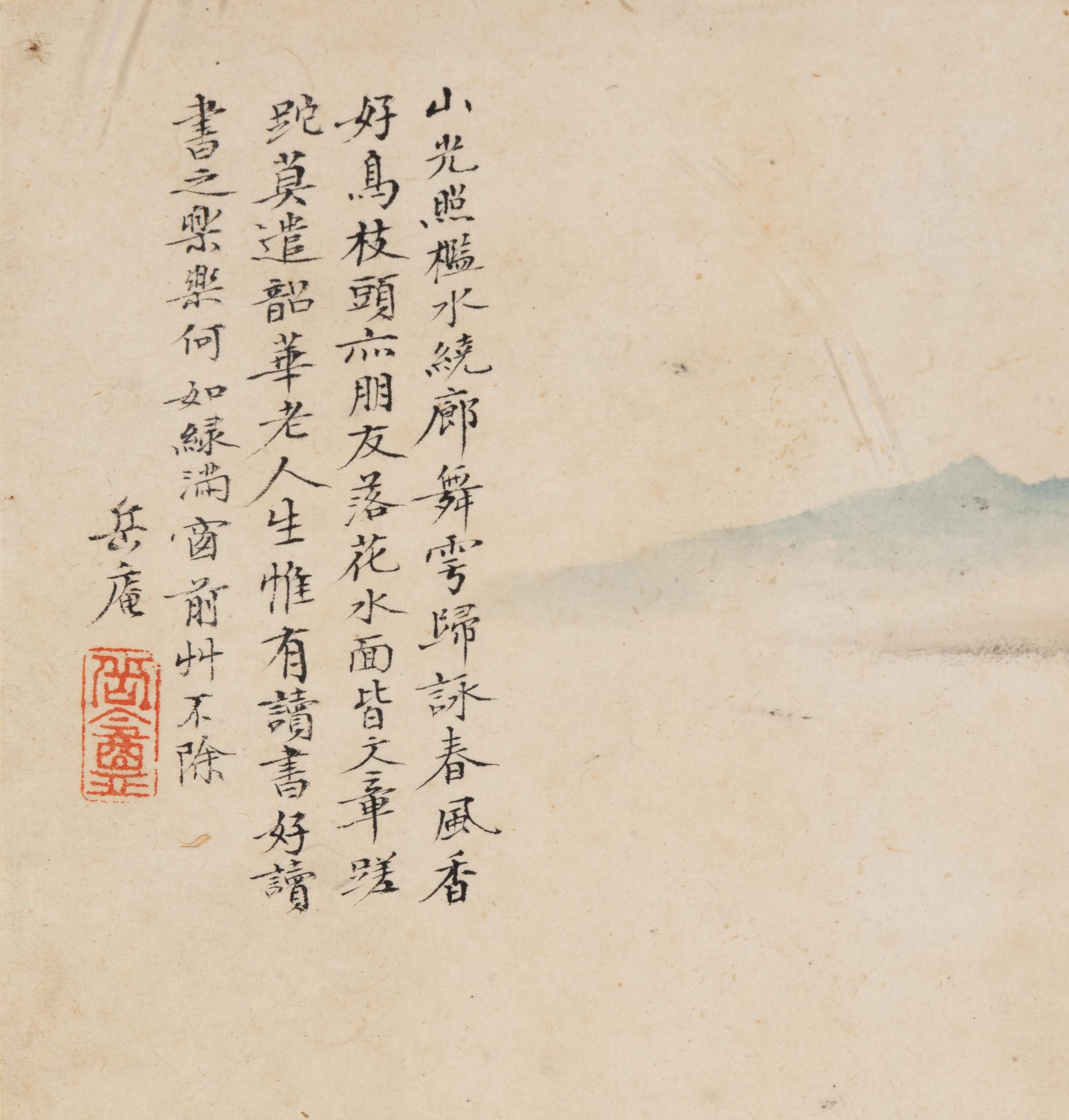 Anonymous (Chinese, Early 20th Century) — 佚名（近代）山水圖