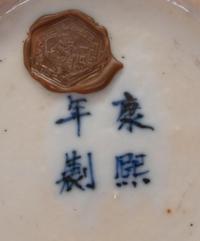 Four Chinese Porcelain Articles