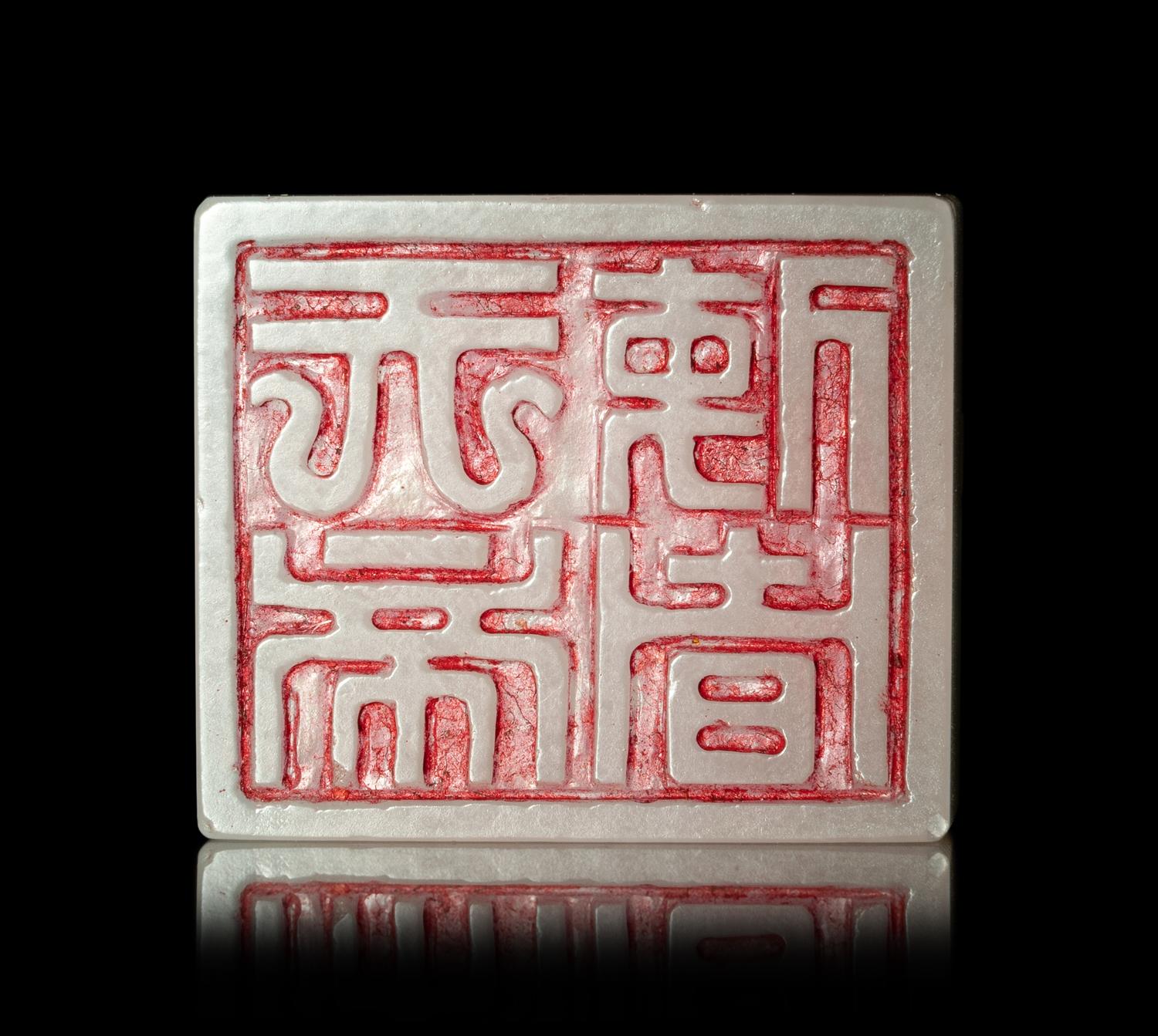 A Carved White Jade Seal