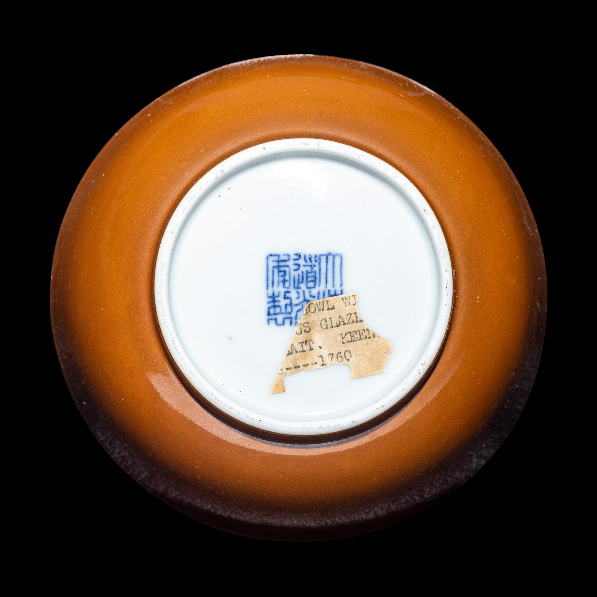 A Chinese Persimmon Glazed Porcelain Bowl