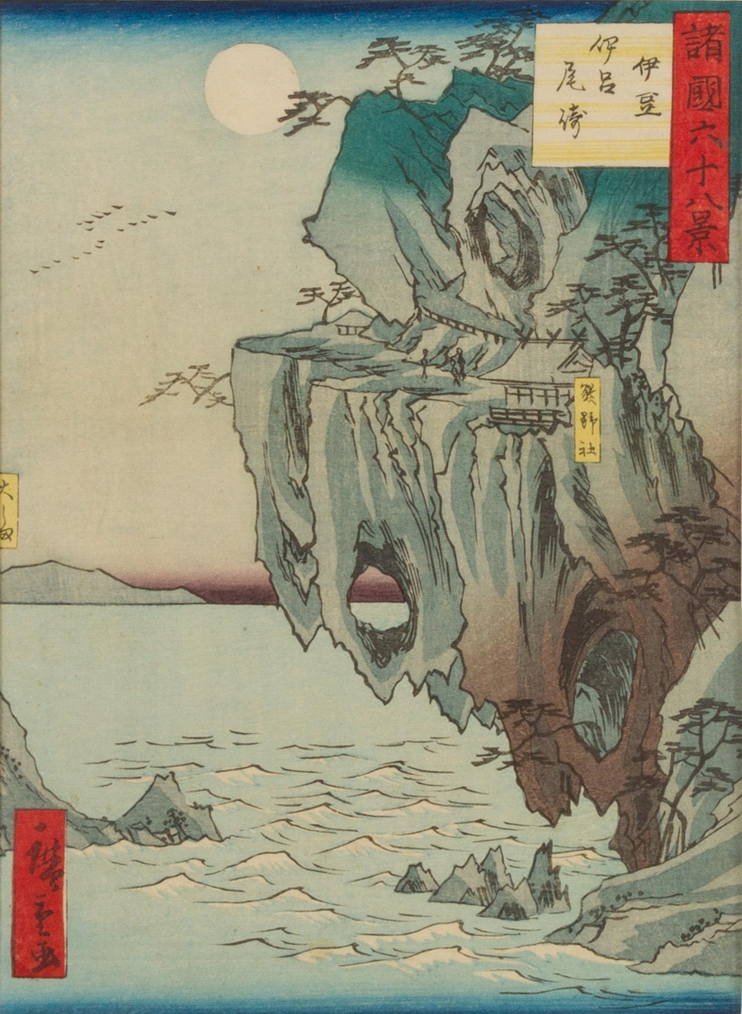 Utagawa Shigenobu (Hiroshige II), (1826-1869), Izu Iro-zaki (Cape Iro, Izu Province) and Wakasa Matsuo-yama (Mountain Matsuo, Wakasa Pr