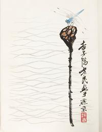 [PAINTINGS] A group of four works about Modern Chinese Paintings, comprising: