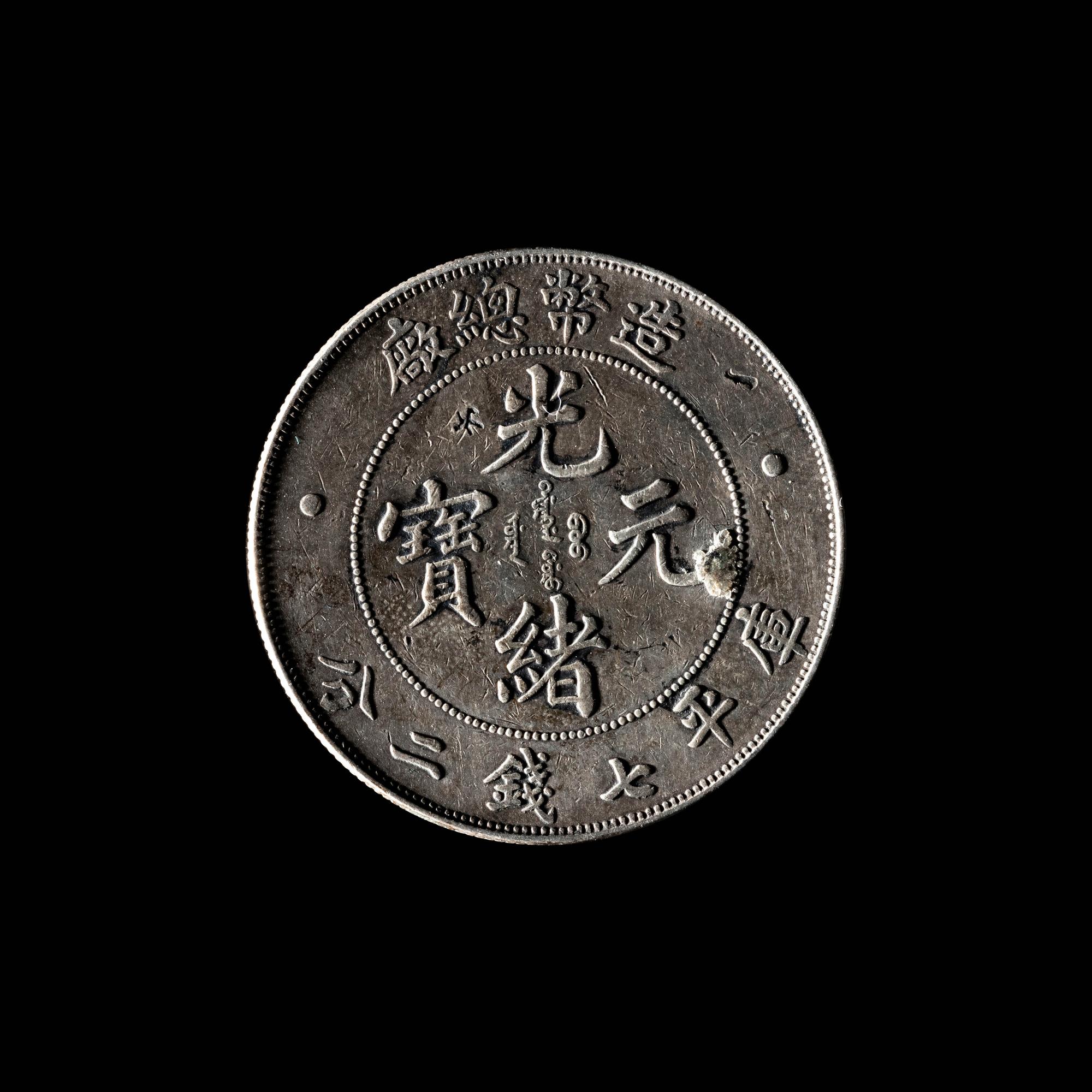 [CHINA] Eleven Chinese Republic and Provincial Silver Coins