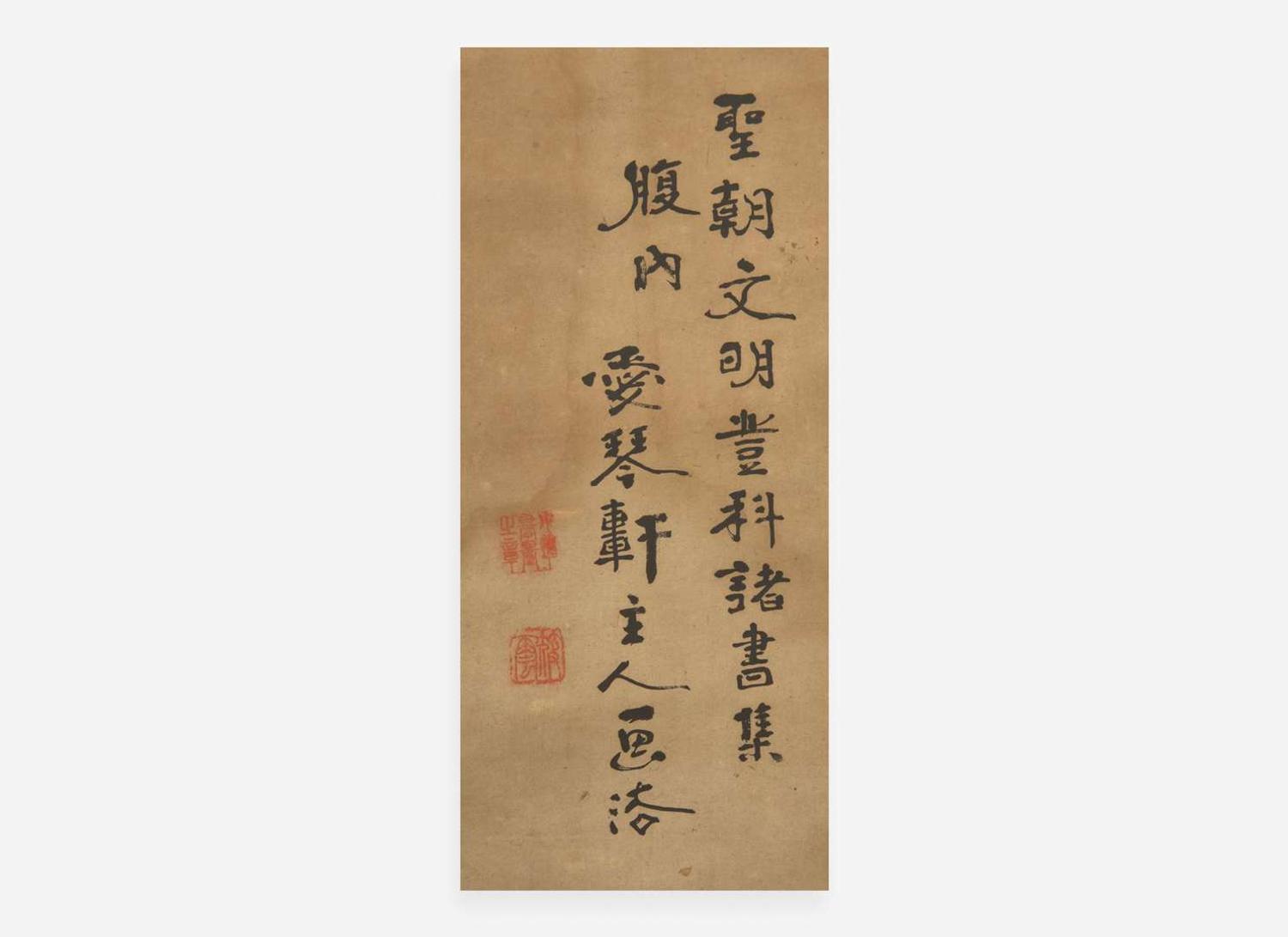 Chinese School, Bapo ("Eight Brokens"), four works 八破圖一組四件