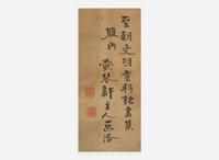 Chinese School, Bapo ("Eight Brokens"), four works 八破圖一組四件