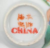 Sixteen Chinese Famille Rose Porcelain Wares