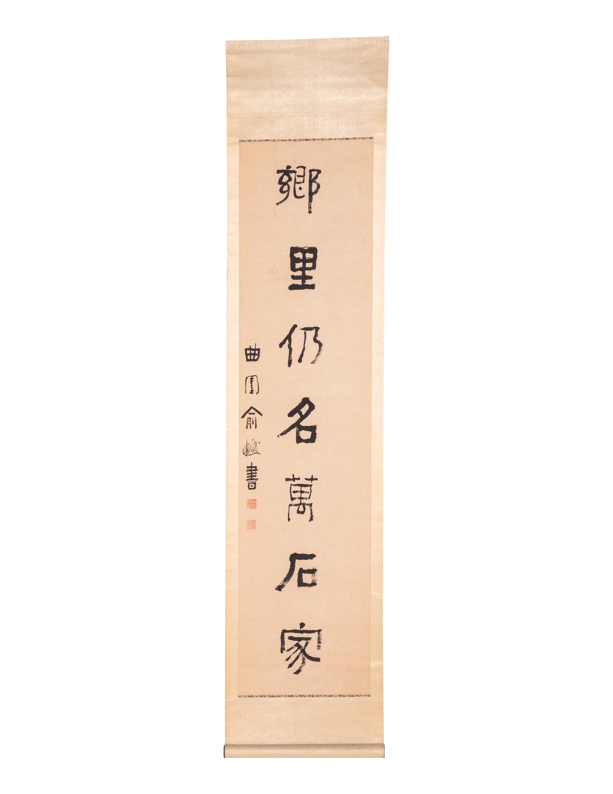 Yu Yue