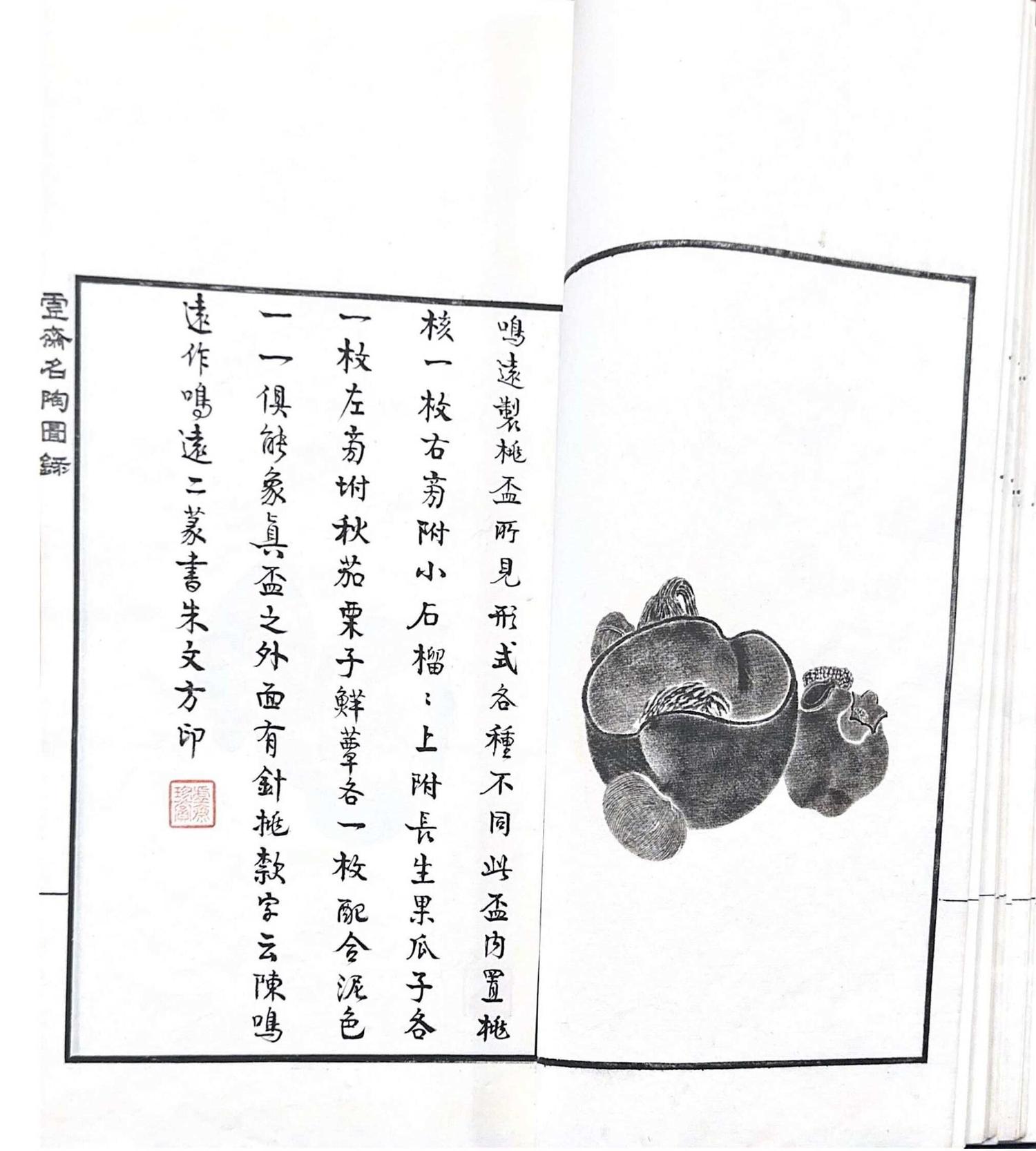 A Rare Chinese Yixing 'Peach and Pomegranate' Coupe Inscribed 'Chen Minyuan Zuo' and Carved Wood Stand 陳鳴遠款段泥紫砂桃榴杯