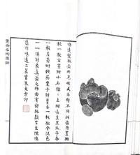 A Rare Chinese Yixing 'Peach and Pomegranate' Coupe Inscribed 'Chen Minyuan Zuo' and Carved Wood Stand 陳鳴遠款段泥紫砂桃榴杯