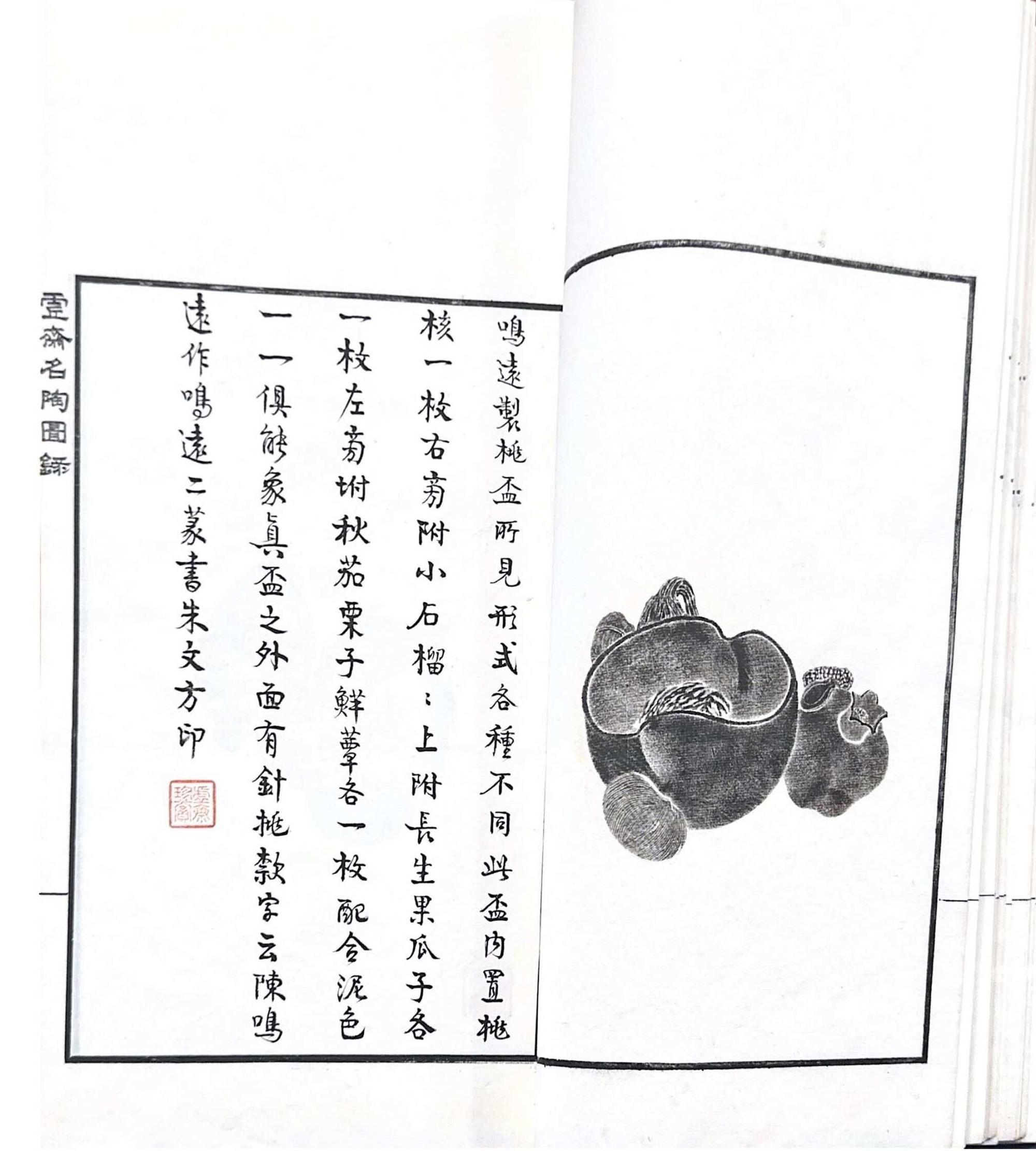 A Rare Chinese Yixing 'Peach and Pomegranate' Coupe Inscribed 'Chen Minyuan Zuo' and Carved Wood Stand 陳鳴遠款段泥紫砂桃榴杯