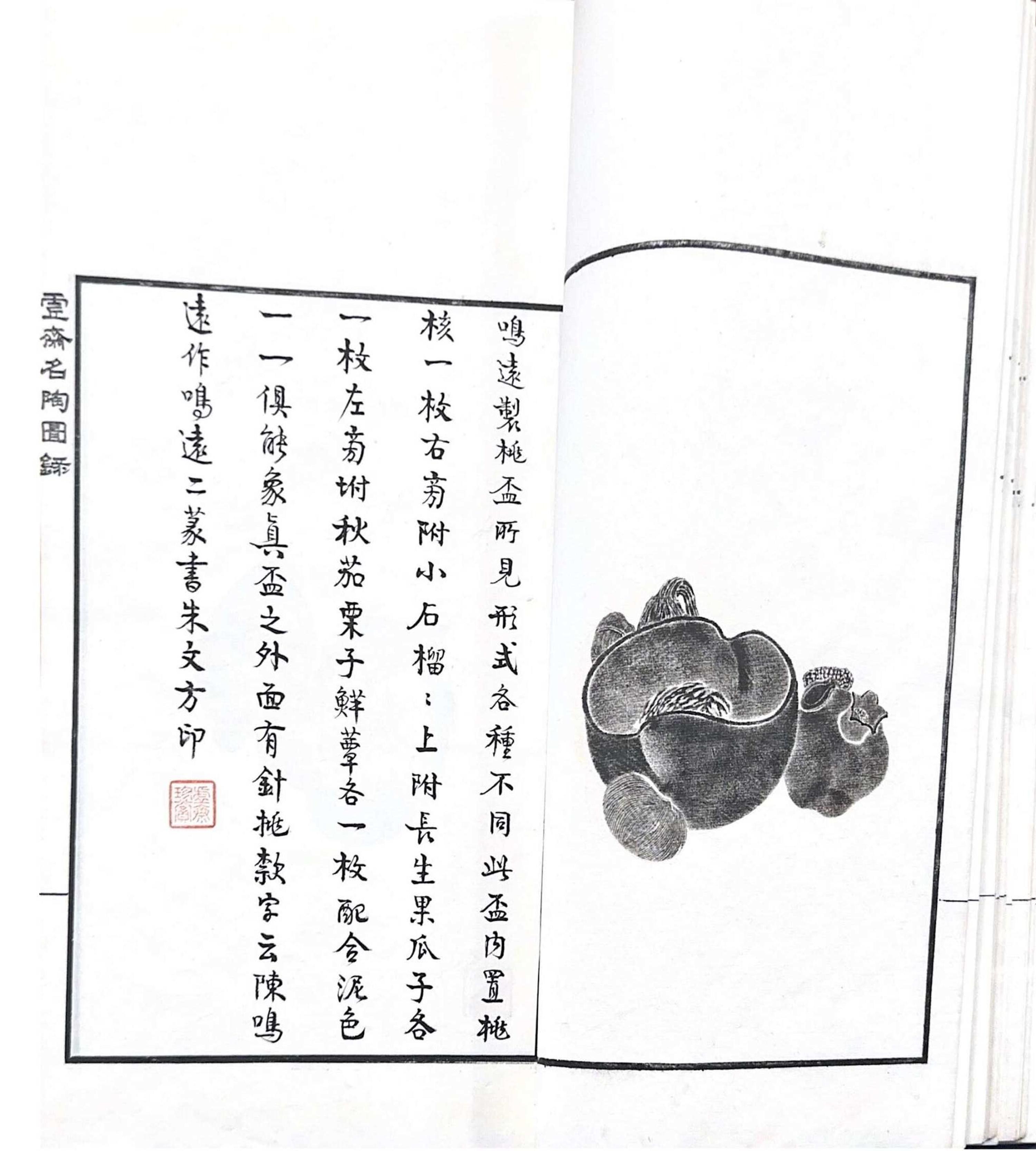 A Rare Chinese Yixing 'Peach and Pomegranate' Coupe Inscribed 'Chen Minyuan Zuo' and Carved Wood Stand 陳鳴遠款段泥紫砂桃榴杯