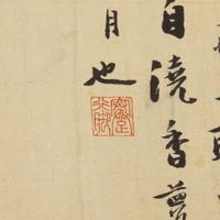 Four Chinese Scroll Paintings, Late 19th-20th Century — 近代 中國書畫一組四件