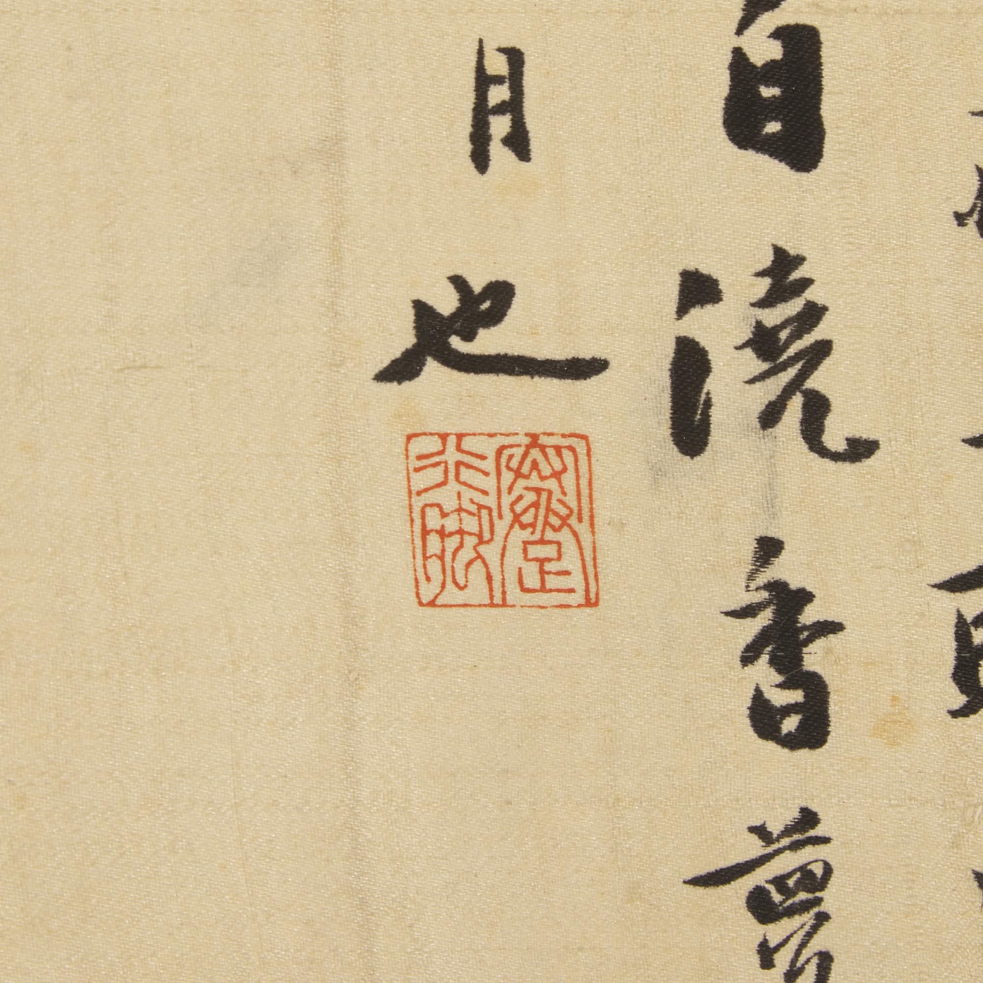 Four Chinese Scroll Paintings, Late 19th-20th Century — 近代 中國書畫一組四件