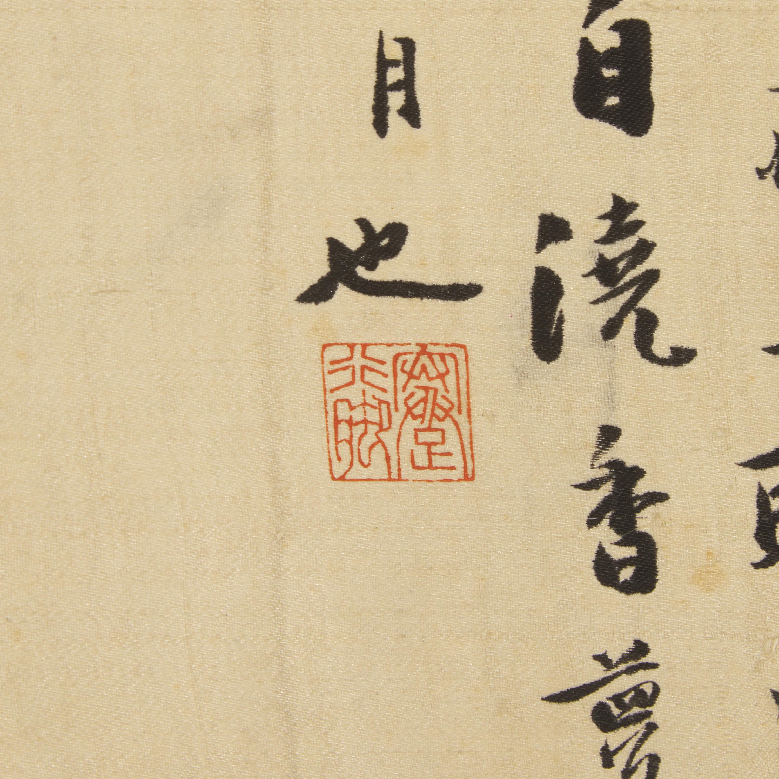 Four Chinese Scroll Paintings, Late 19th-20th Century — 近代 中國書畫一組四件