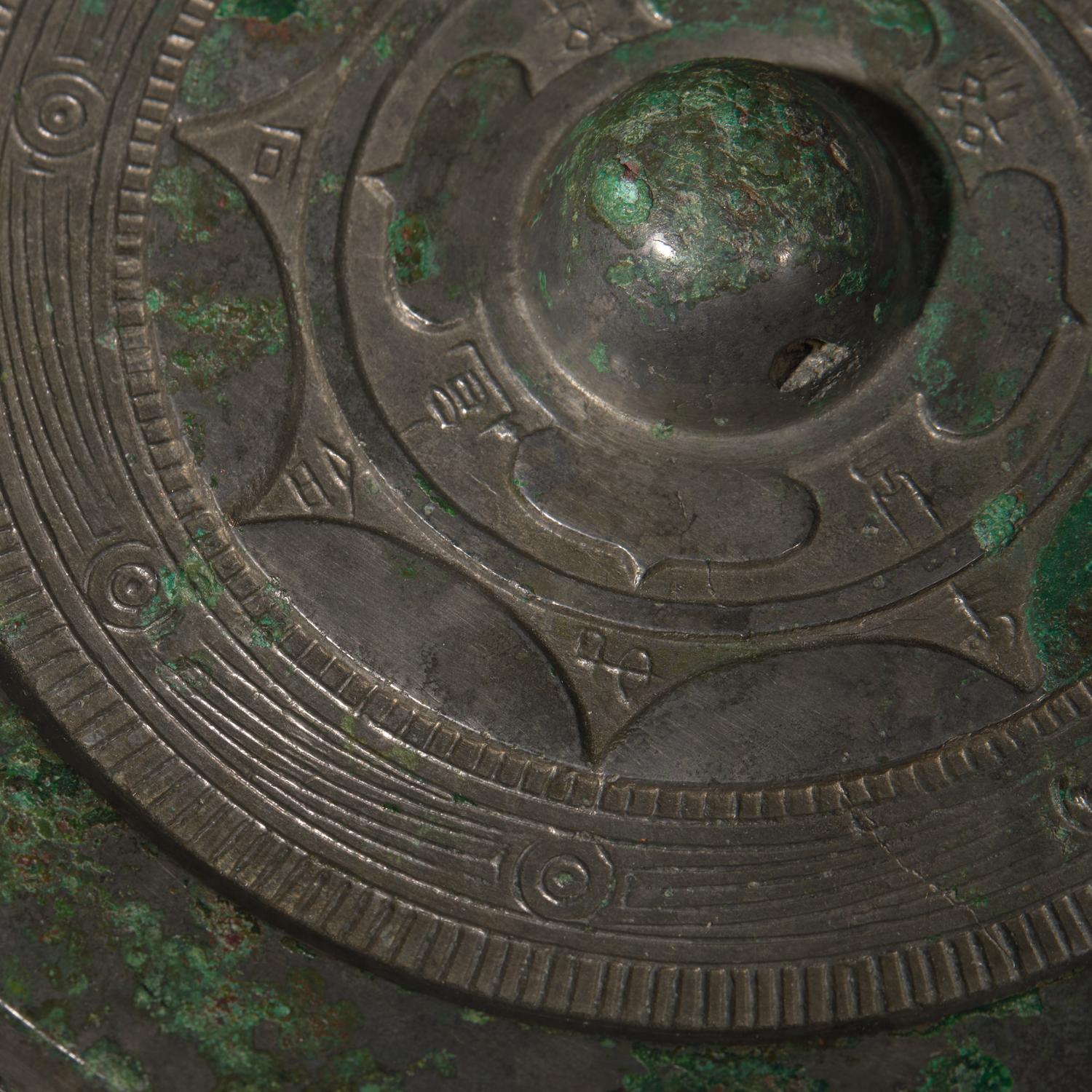 A Chinese Inscribed Bronze Mirror, Han Dynasty 漢 青銅宜子孫鏡