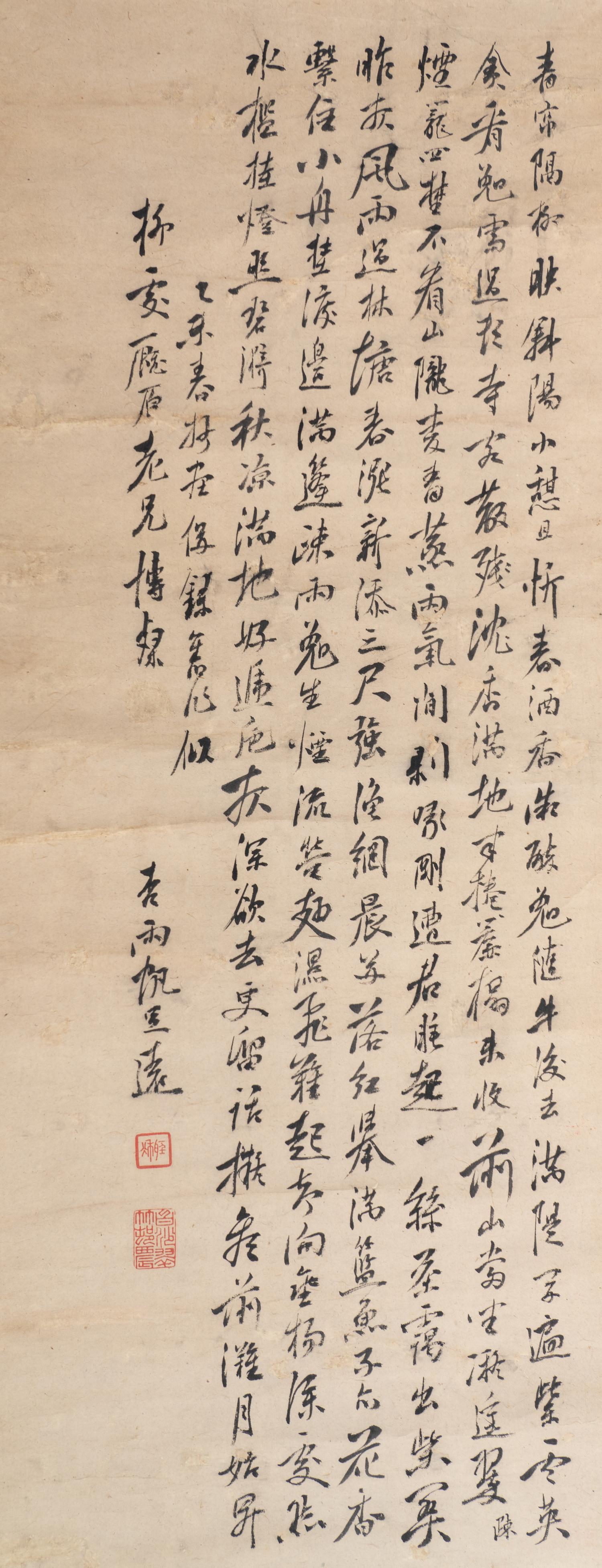 Three Chinese Paintings