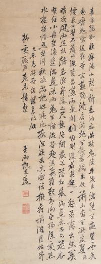 Three Chinese Paintings