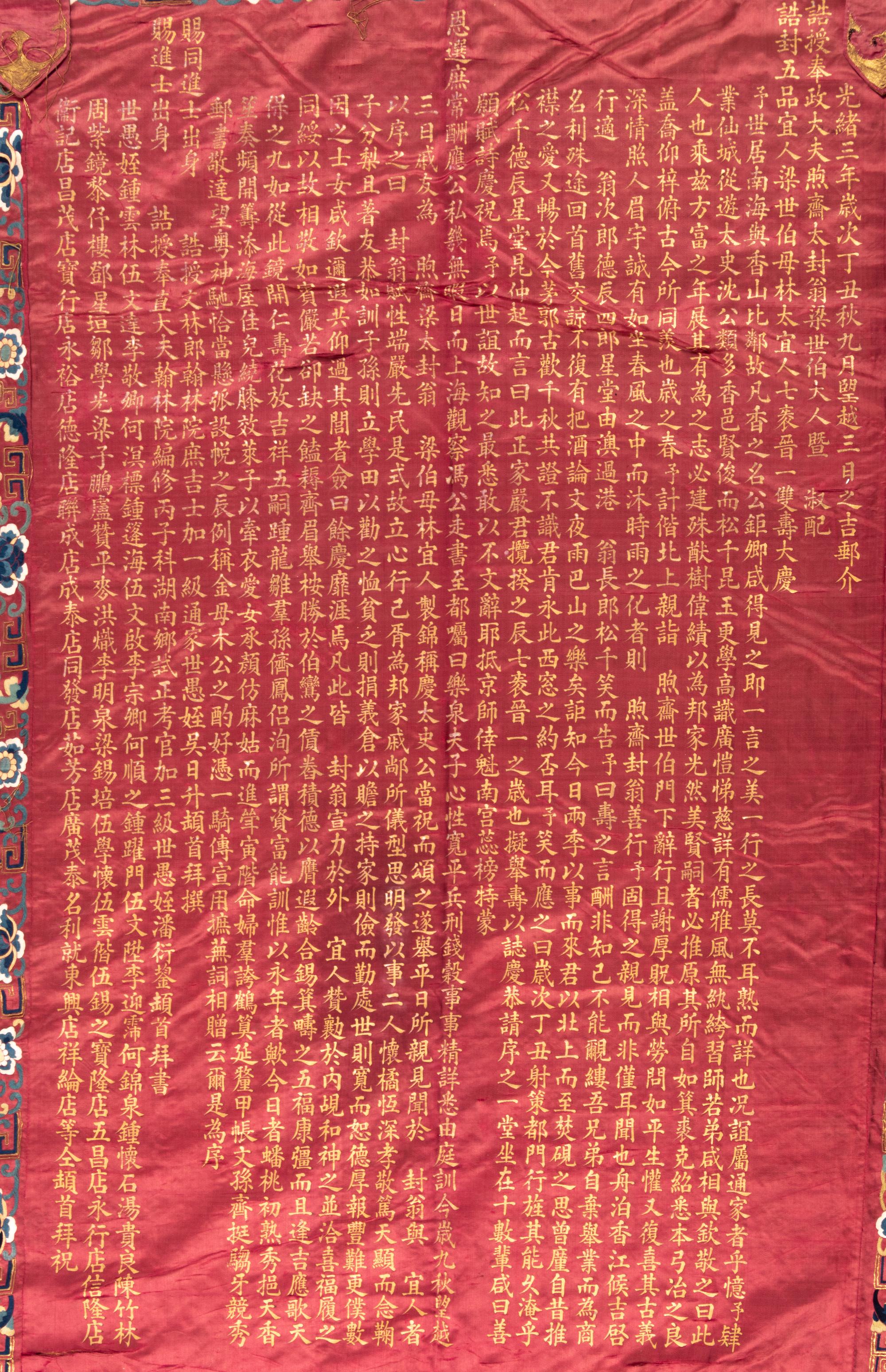 A Large Embroidered Silk 'Birthday' Panel