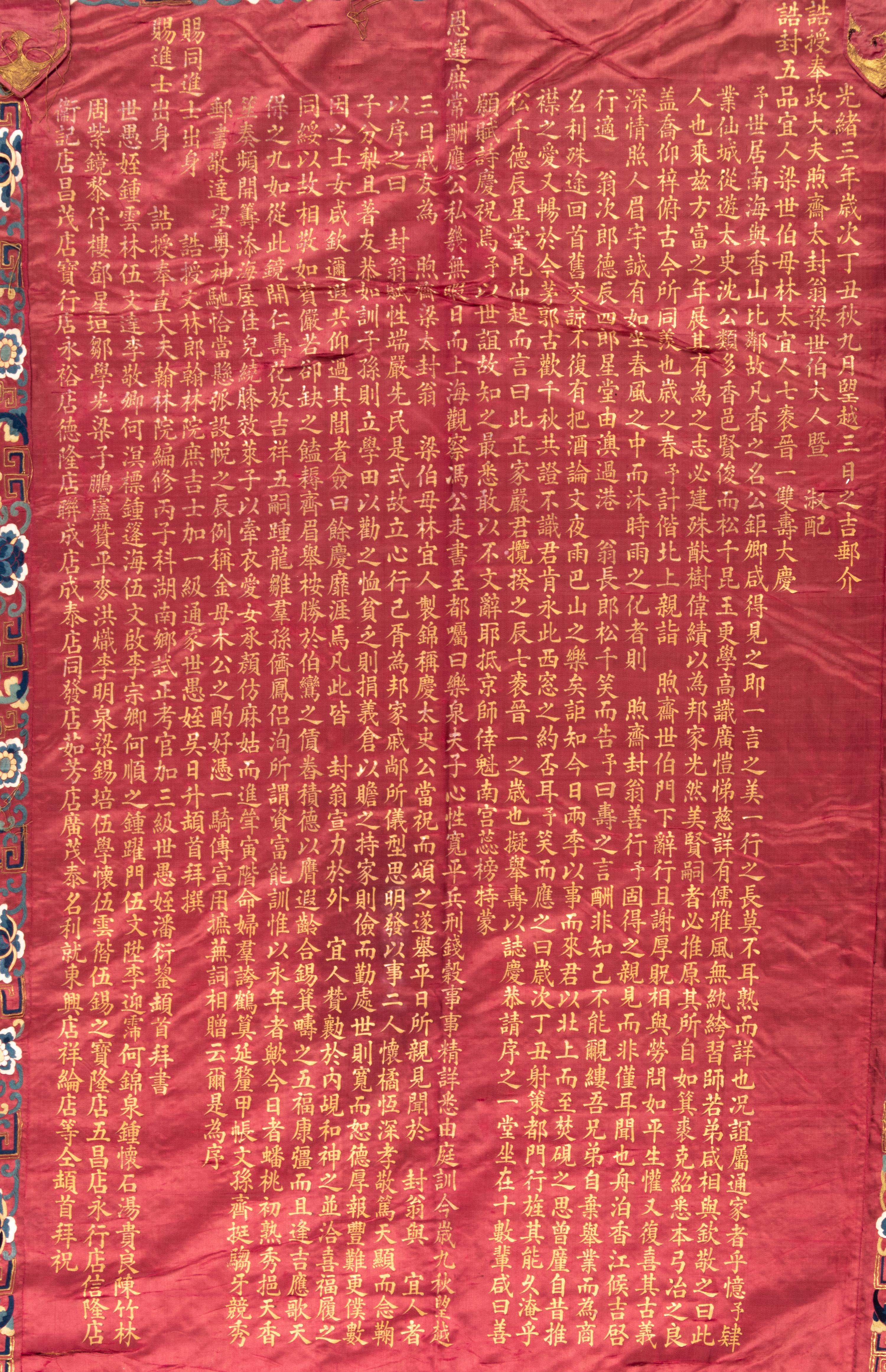 A Large Embroidered Silk 'Birthday' Panel