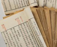 [SU SHI] Su Wen Zhong Gong Shi Ji. 24 volumes, 50 juan 紀曉嵐評點《蘇文忠公詩集》五十卷二十四冊全，粵東省城翰墨園藏板，朱墨套印本