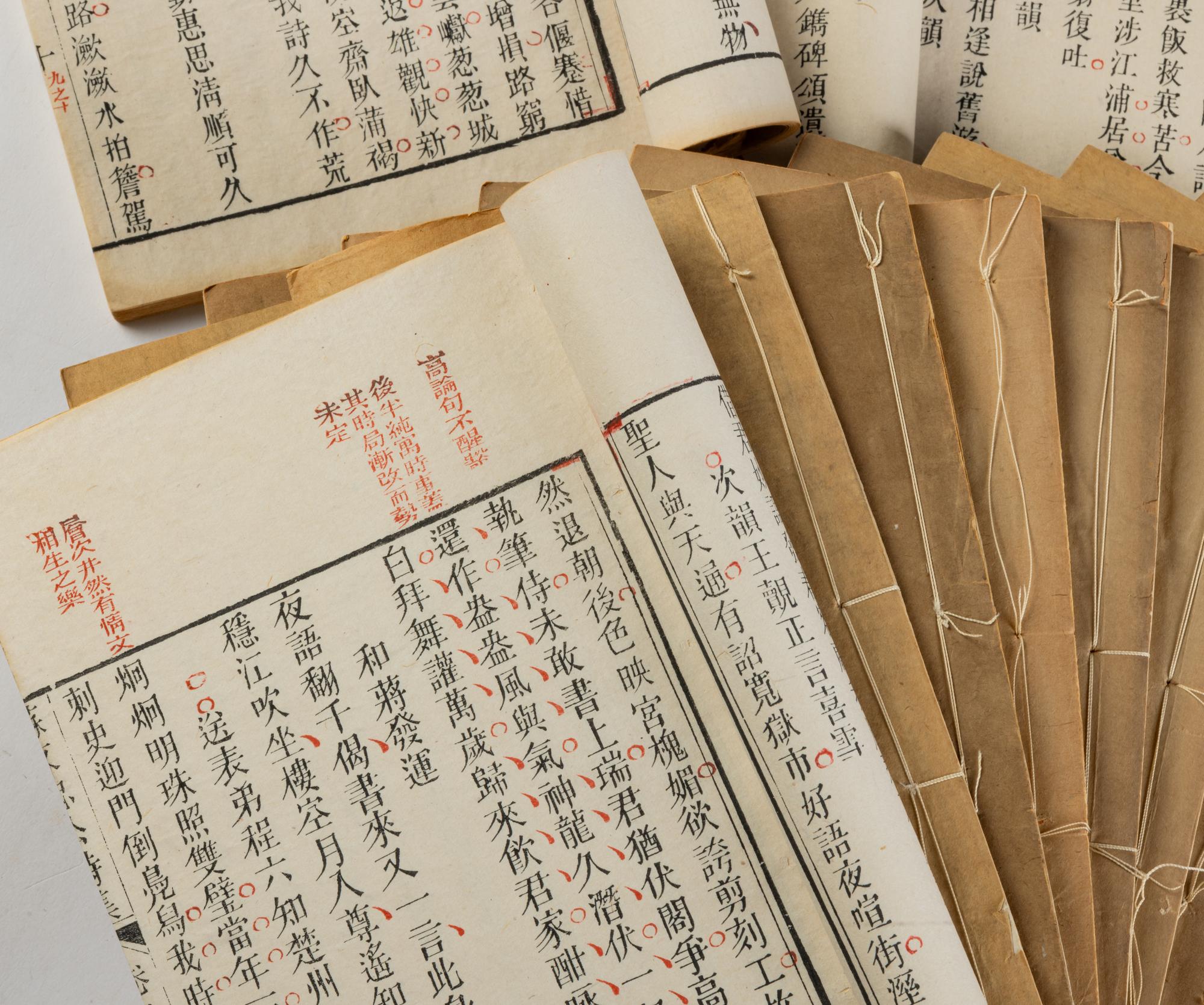[SU SHI] Su Wen Zhong Gong Shi Ji. 24 volumes, 50 juan 紀曉嵐評點《蘇文忠公詩集》五十卷二十四冊全，粵東省城翰墨園藏板，朱墨套印本