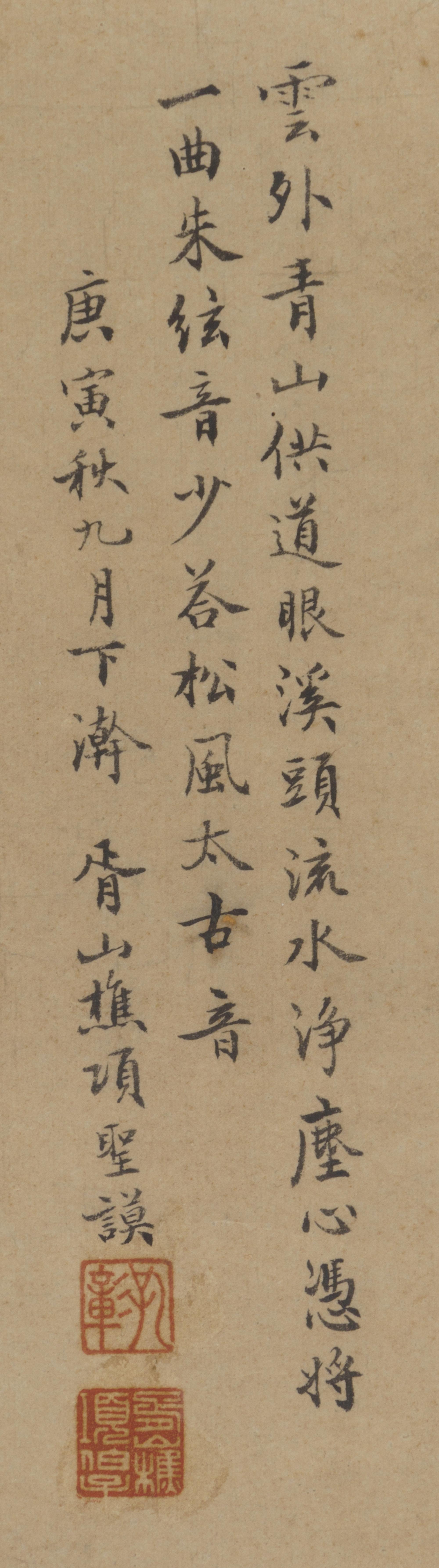 Attributed to Xiang Shengmo