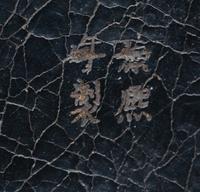 A Chinese Cinnabar Lacquer Gourd-form 'Landscapes' Vase