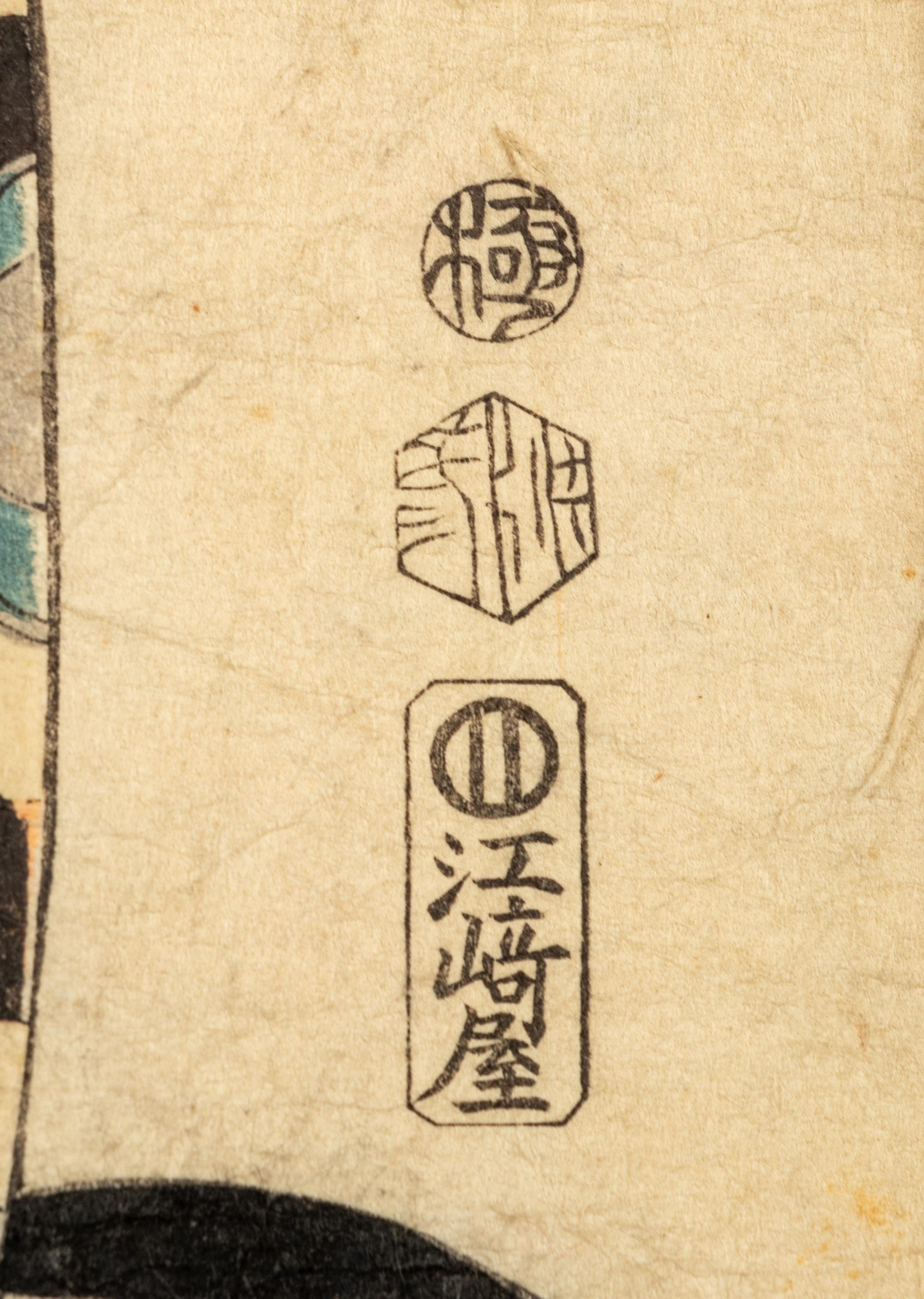 Kikukawa Eizan (1787-1867), Utagawa Toyokuni (1769-1825) and After Kitagawa Utamaro