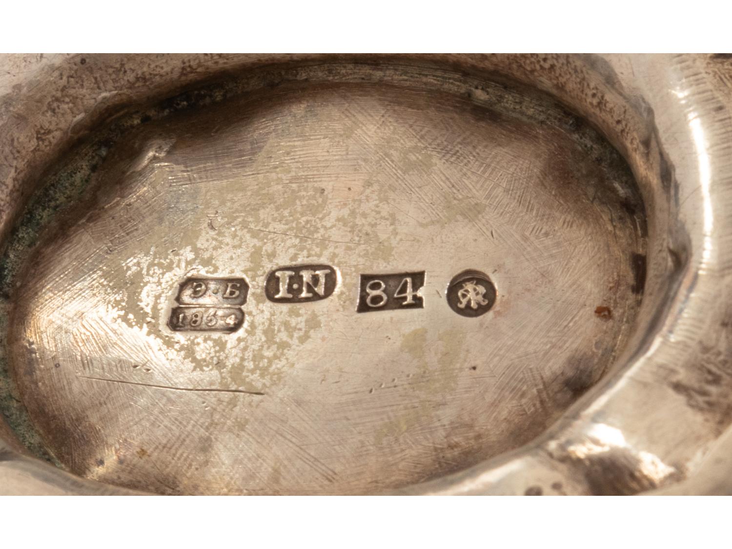 A Russian Silver Creamer