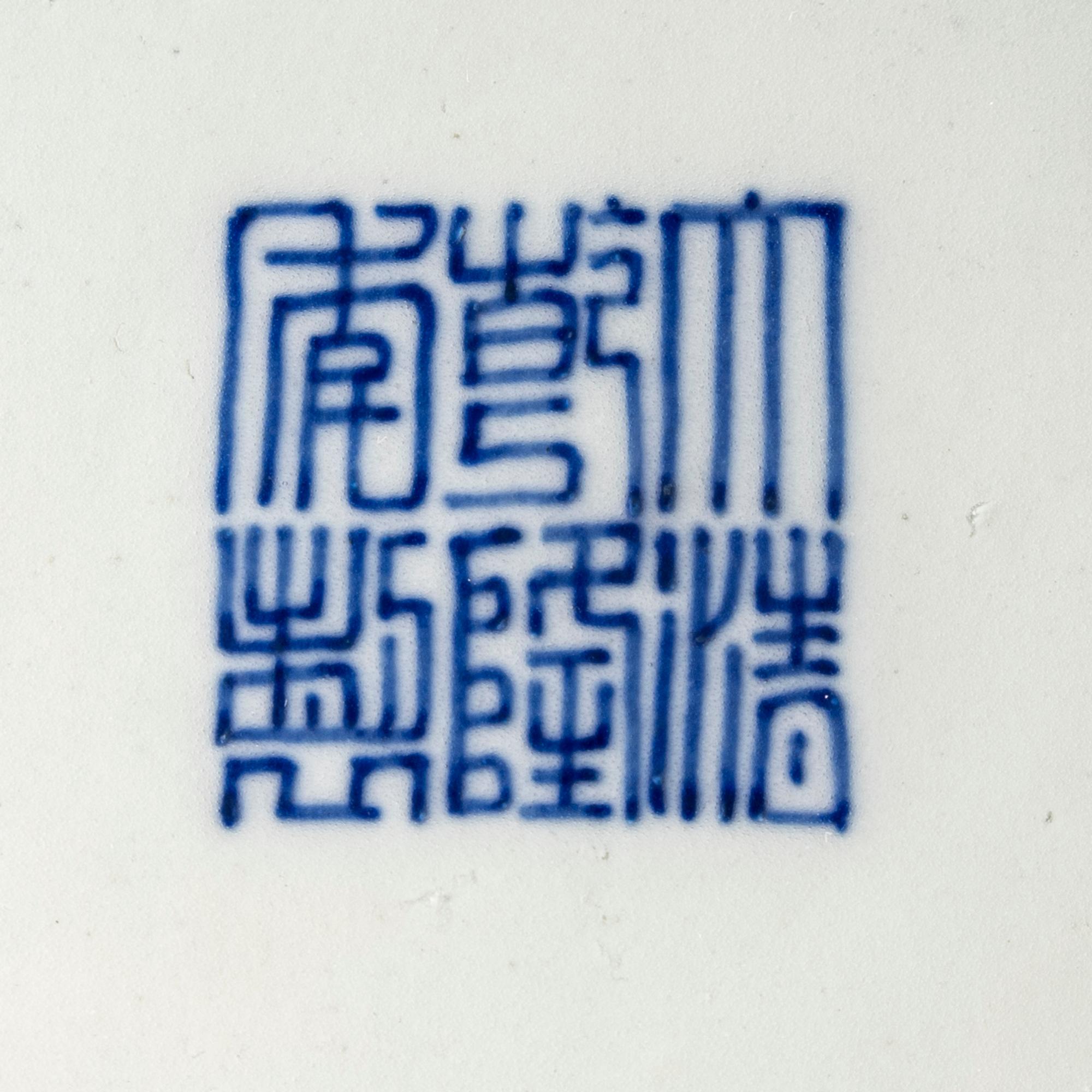 A Chinese Blue and White Porcelain Zun Vase