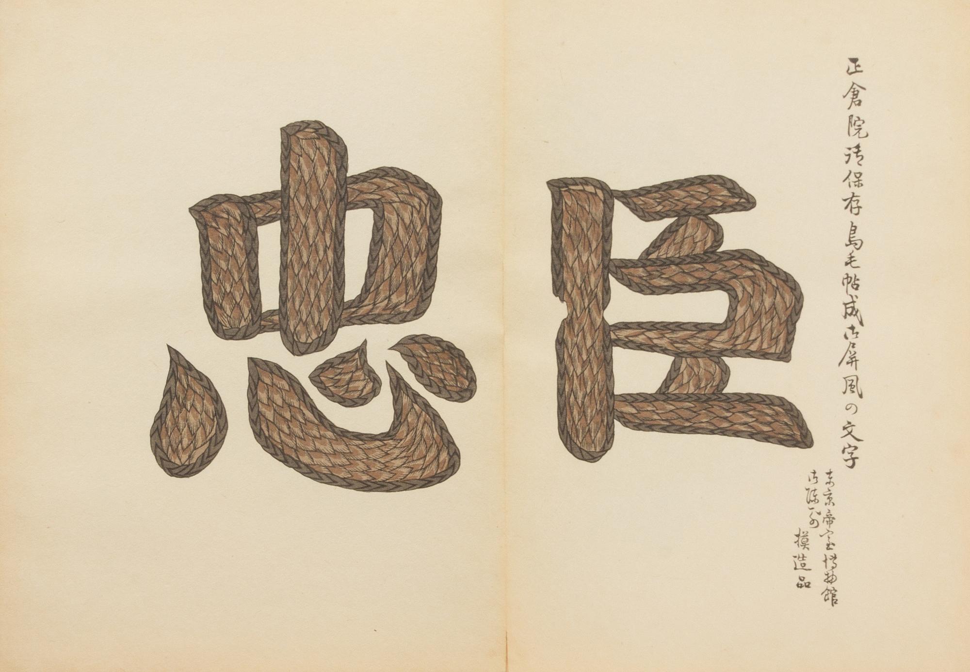 Yoshikawa Hashichi, Dai Nihon Bijustsu Zufu — 4 volumes