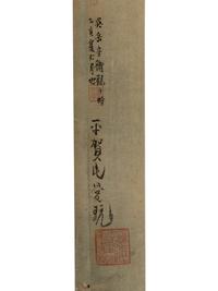 Tsubaki Chinzan (Japanese, 1801-1854)