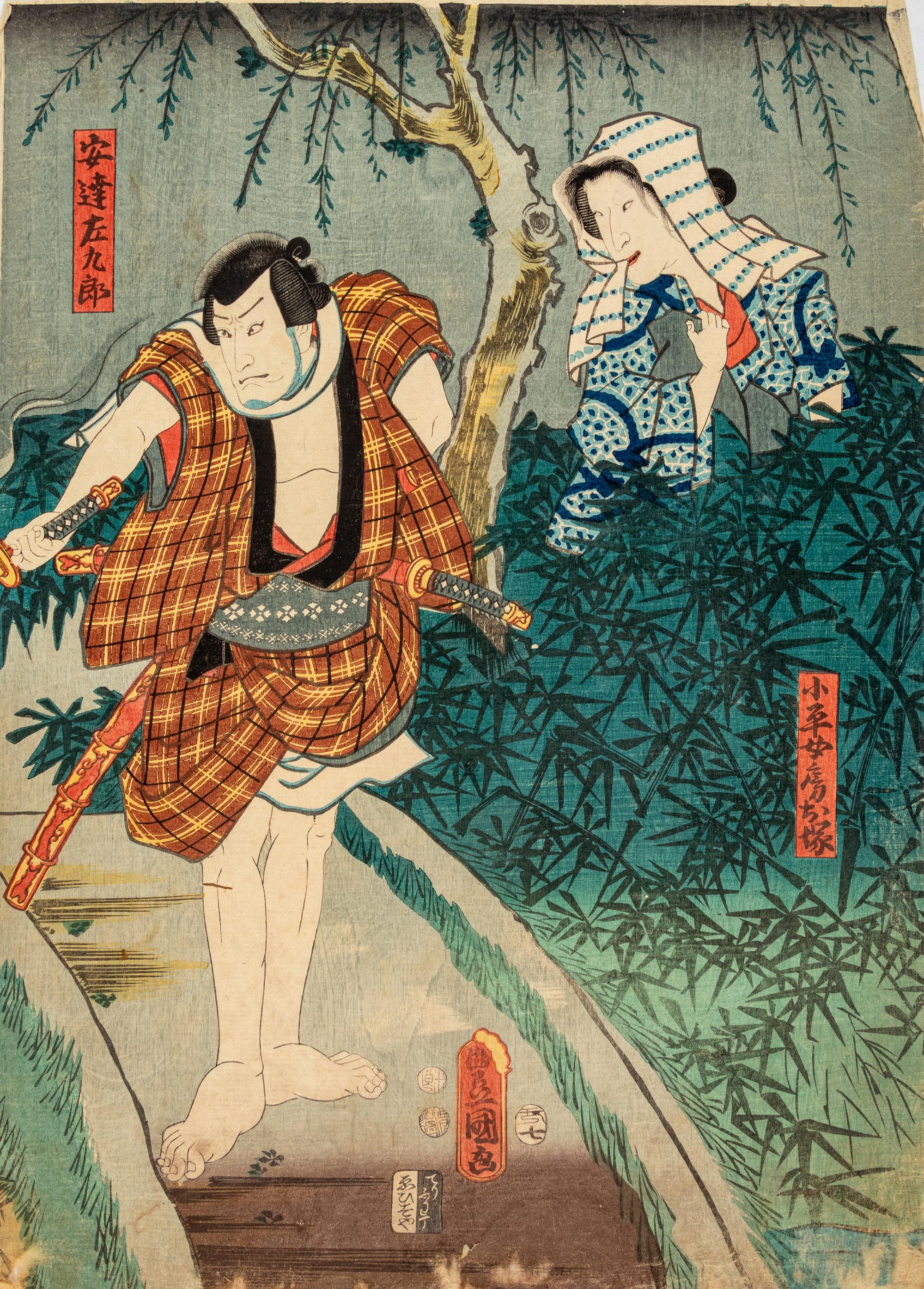 Utagawa Kunisada (1786-1865), Ichijusai Yoshikazu (active c. 1850-1870) and Others