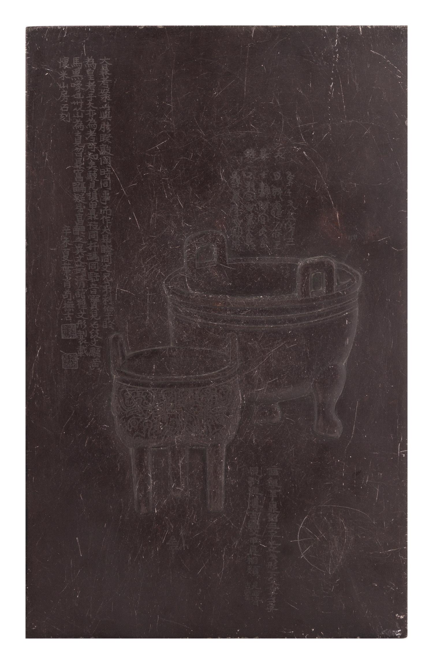 A Duan Stone Tablet Height 10 1/4 x width 6 3/8 inches.